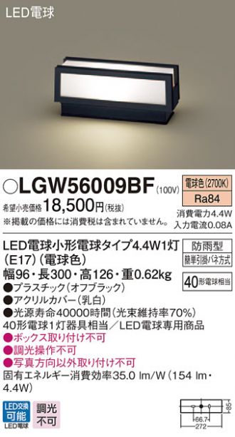 LGW56009BF