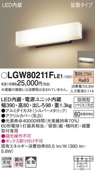 Panasonic パナソニック エクステリア 激安通販販売のベストプライス 商品一覧13ページ目