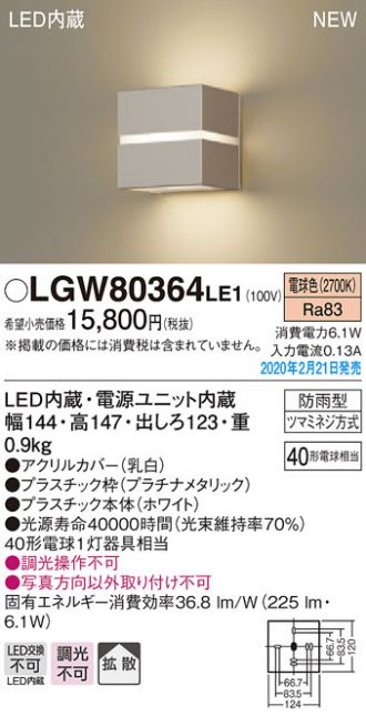 Panasonic(パナソニック) エクステリア 激安通販販売のベストプライス ～ 商品一覧2ページ目