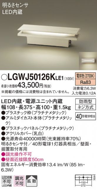 LGWJ50126KLE1