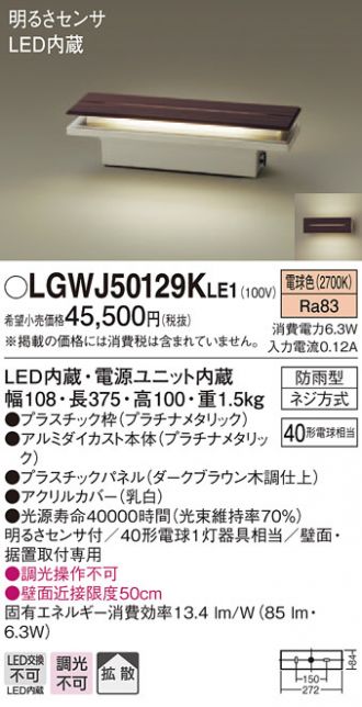 LGWJ50129KLE1