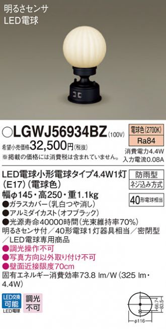 Panasonic(パナソニック) 門柱灯 激安通販販売のベストプライス ～ 商品一覧1ページ目