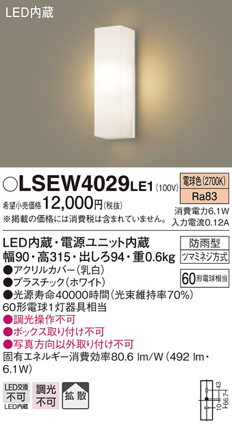 2021特集 パナソニック:ダウンシーリングライト 型式:LSEW4066LE1 maybaobivugia.com