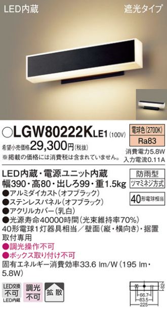 Panasonic(パナソニック) エクステリア 激安通販販売のベストプライス ～ 商品一覧14ページ目