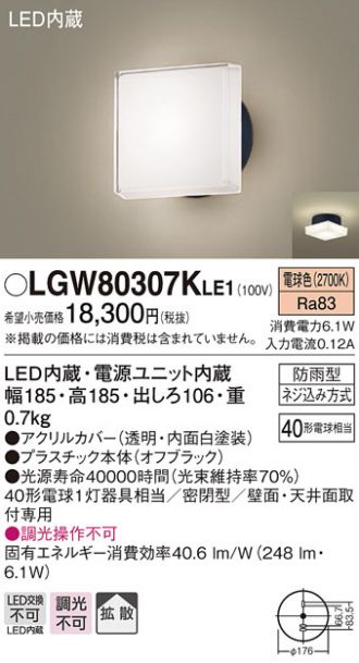 Panasonic(パナソニック) エクステリア 激安通販販売のベストプライス ～ 商品一覧17ページ目