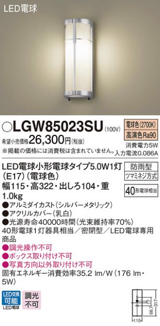 7587円 【期間限定特価】 LGWC81316KLE1 エクステリアライト パナソニック 照明器具 Panasonic