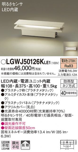 LGWJ50126KLE1