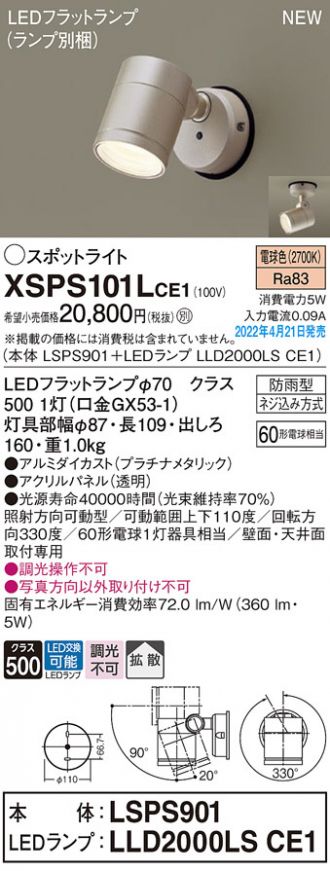 Panasonic(パナソニック) エクステリア 激安通販販売のベストプライス ～ 商品一覧21ページ目