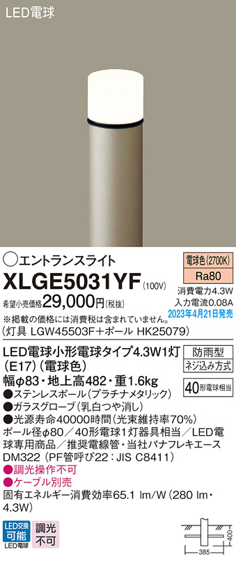 XLGE5031YF