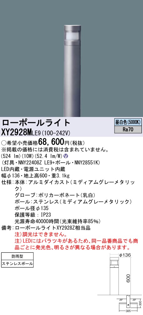 XY2928MLE9