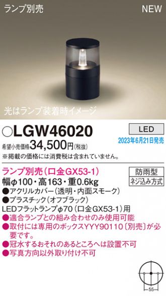 LGW46020