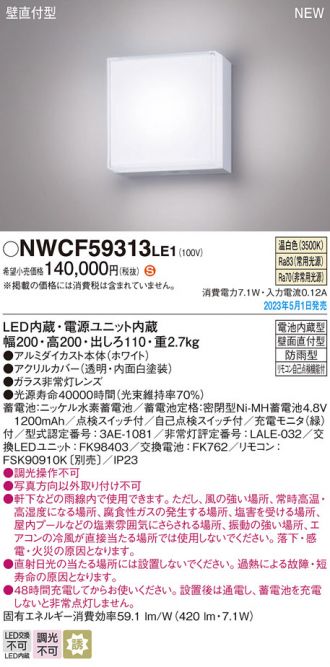 NWCF59313LE1