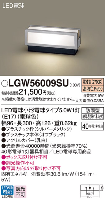 LGW56009SU