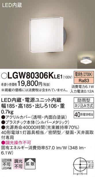 LGW80306KLE1