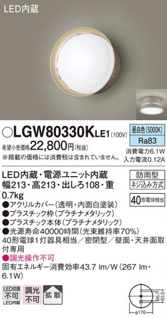 LGW80330KLE1