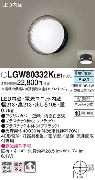 LGW80332KLE1