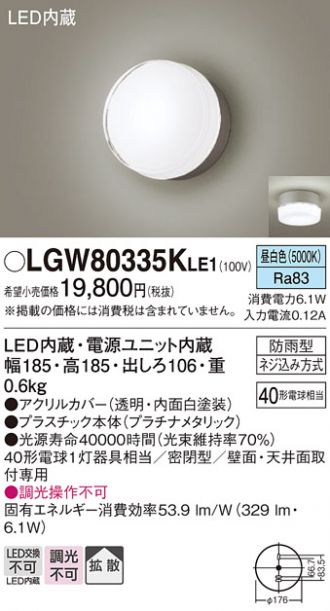 LGW80335KLE1