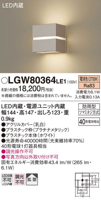 LGW80364LE1