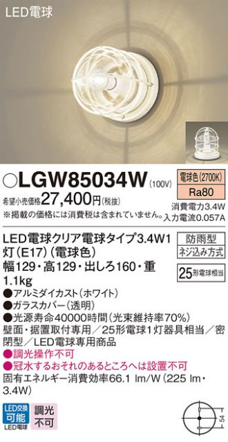 LGW85034W