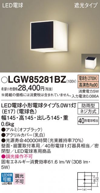 LGW85281BZ