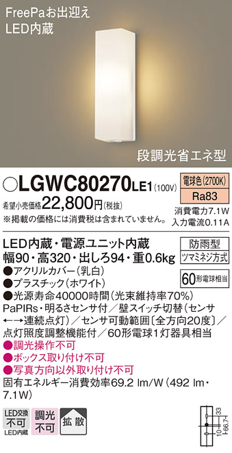 LGWC80270LE1