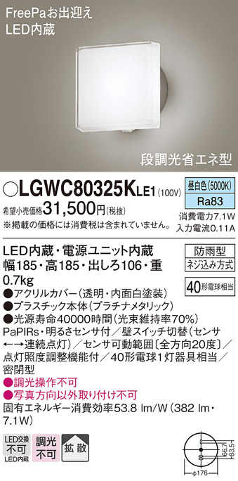 LGWC80325...