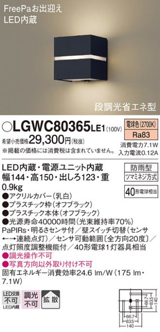 LGWC80365LE1