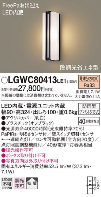 LGWC80413LE1