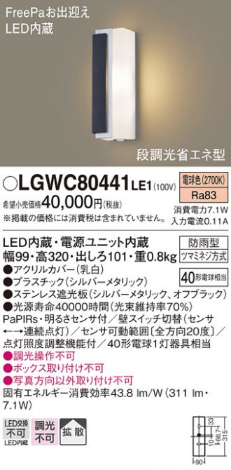 LGWC80441LE1
