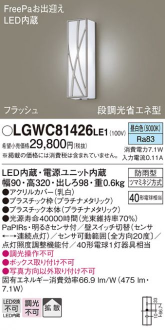 LGWC81426LE1