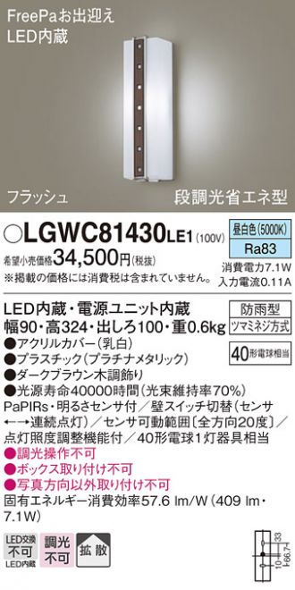 LGWC81430LE1