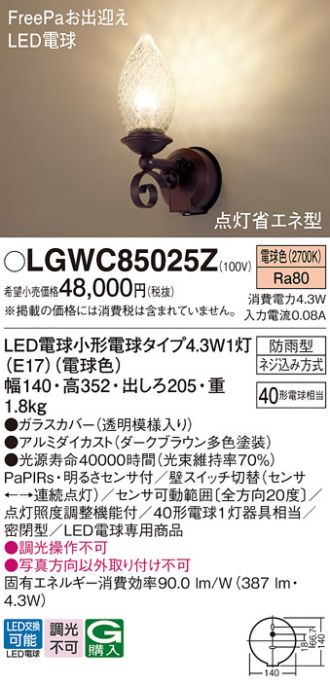LGWC85025Z