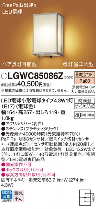 LGWC85086Z