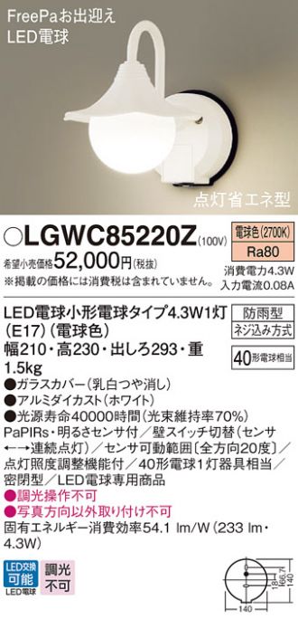 LGWC85220Z