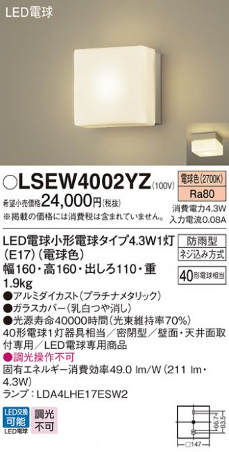 Panasonic(パナソニック) エクステリア 激安通販販売のベストプライス