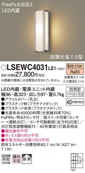 LSEWC4031LE1