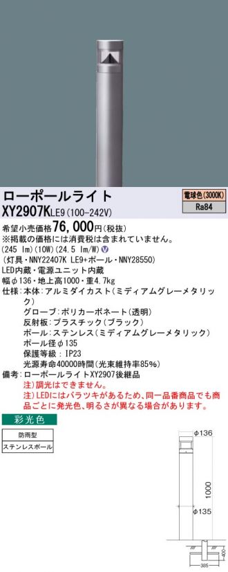 XY2907KLE9