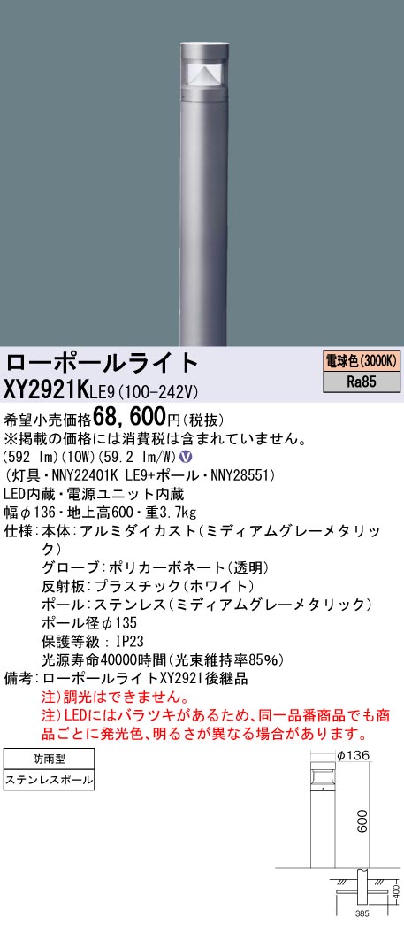 XY2921KLE9