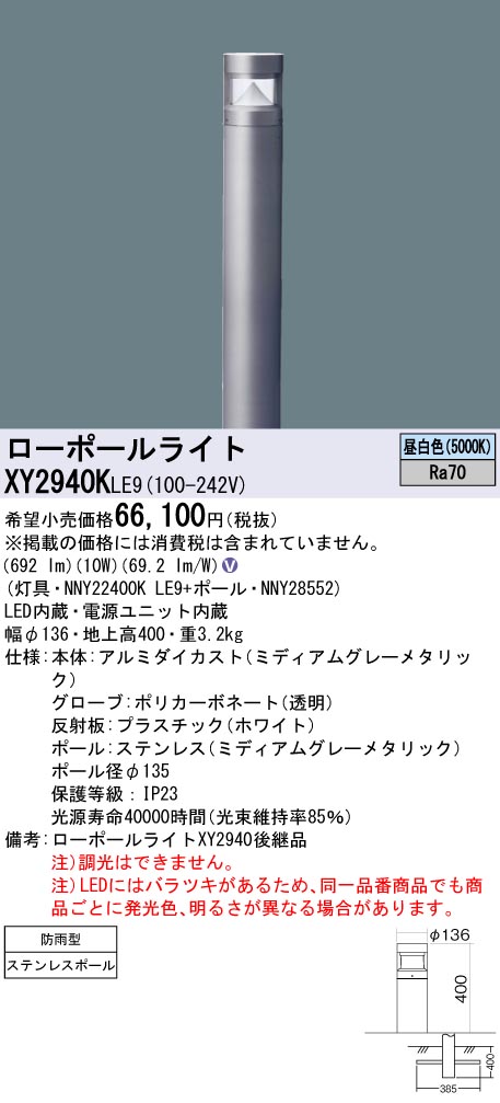 XY2940KLE9