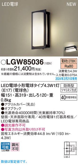 LGW85036