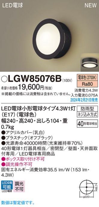 LGW85076B