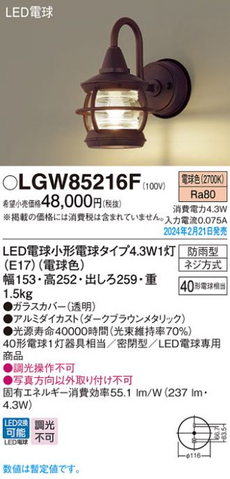 LGW85216F