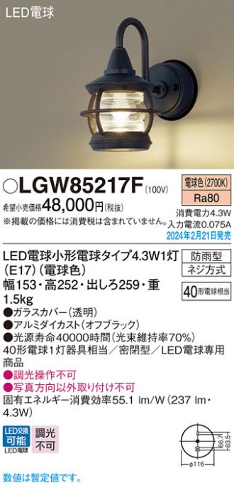 LGW85217F