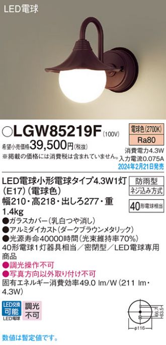 LGW85219F