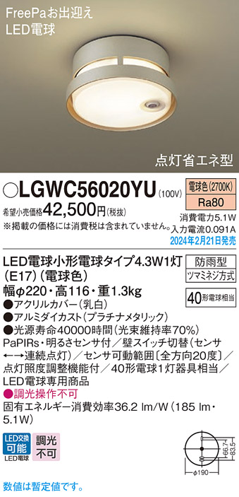 LGWC56020YU