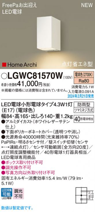 LGWC81570W