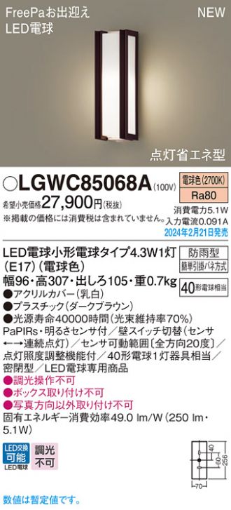 LGWC85068A