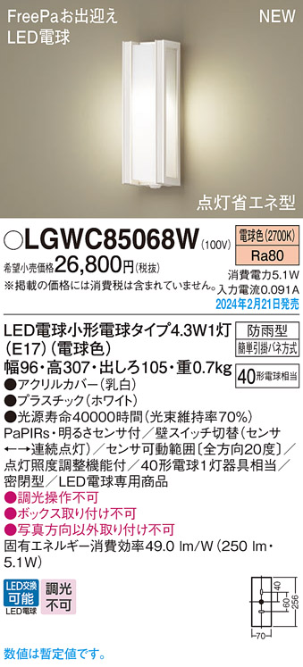 LGWC85068W