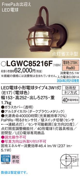 LGWC85216F