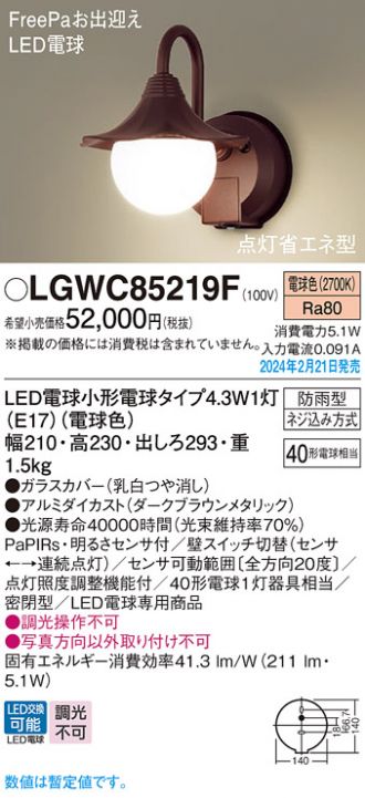 LGWC85219F